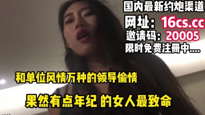 出轨单位已婚女领导（内有联系方）