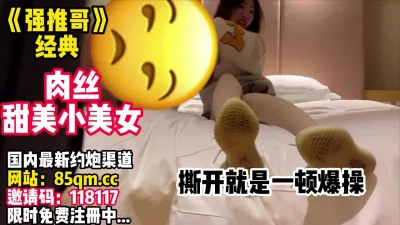 []撕开丝袜直接开操！强行插入的快感！【看简介同城免费约炮】