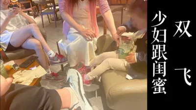 带着闺蜜一起背叛老公酒店偷情！！（视频未违规）