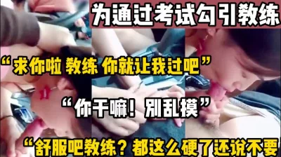 []“教练你都这么硬了我来帮你吧”【陌陌探探过时了，用下面简阶的】