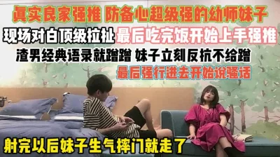 吃饭到强推内射全程『新科技约炮神器到货看简阶』