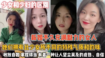 特殊的气质韵味拿捏着男人死死的『狠货高科技看简阶』
